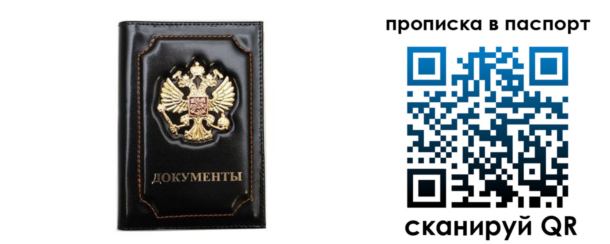 временная регистрация недорого в Каменск-Шахтинском