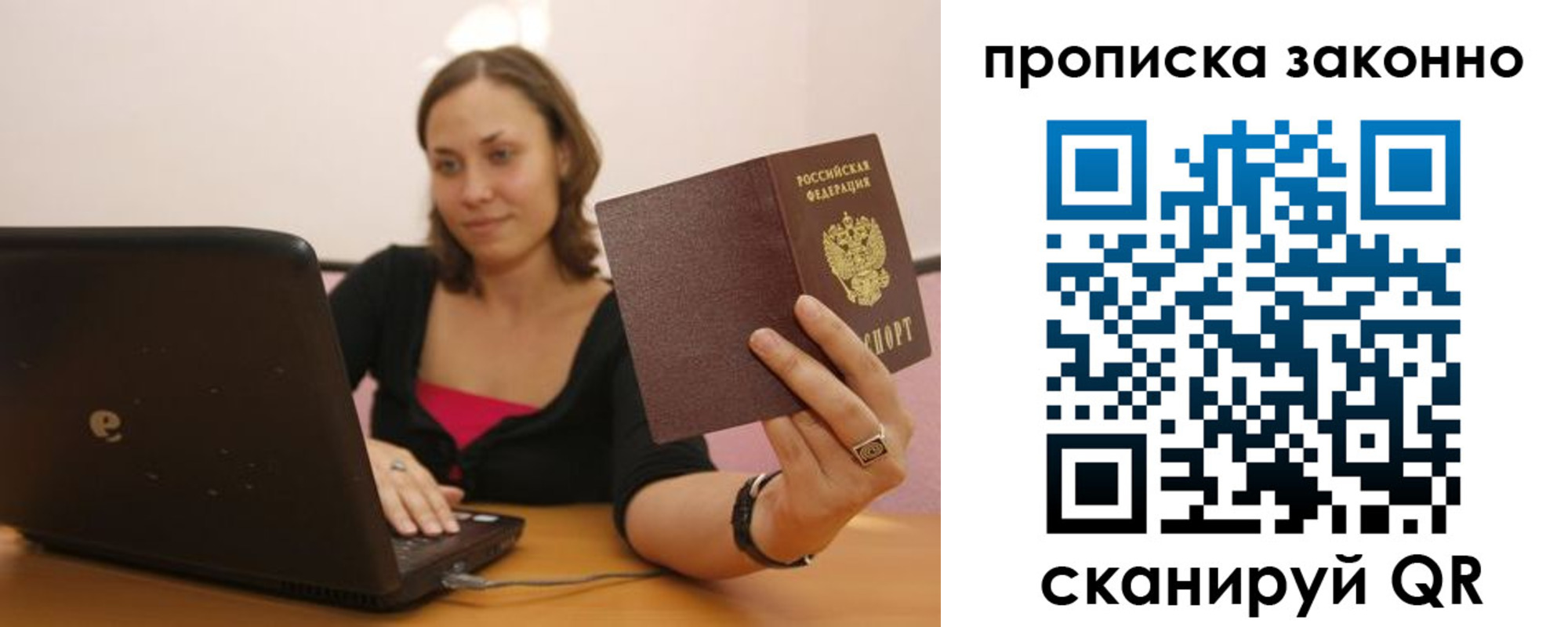 прописка гарантия в Каменск-Шахтинском