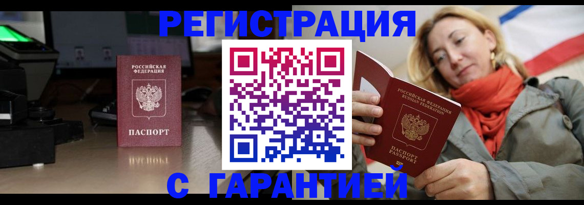 где прописаться в Каменск-Шахтинском