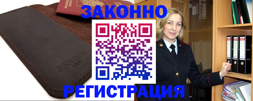 временная регистрация в Каменск-Шахтинском